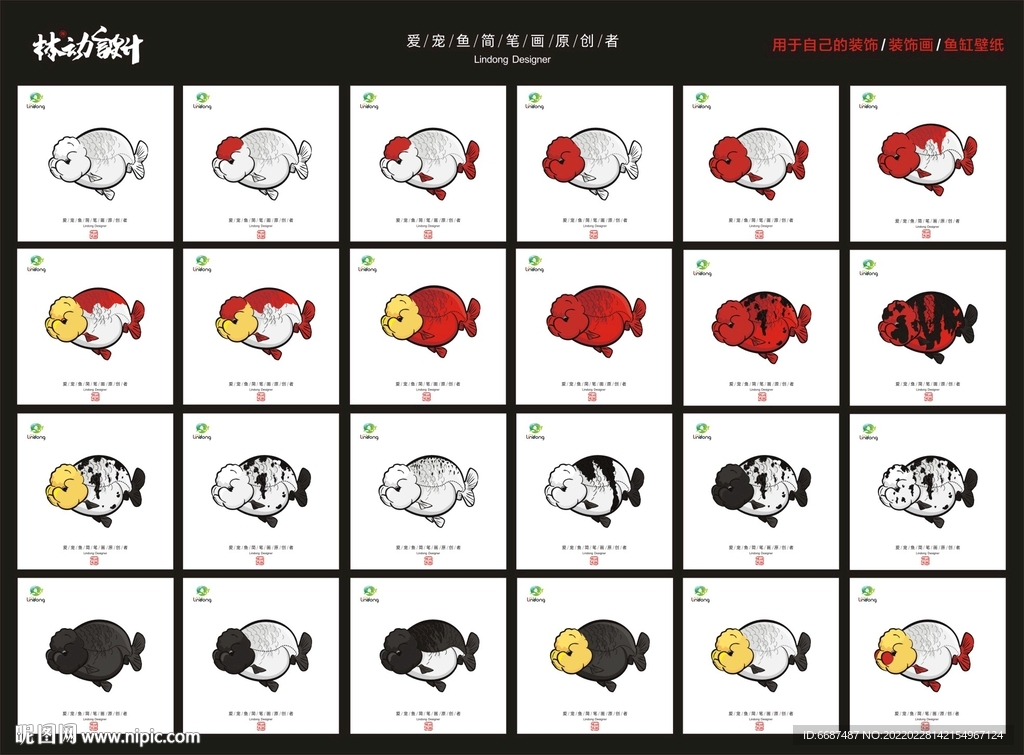 金鱼装饰画鱼缸壁纸