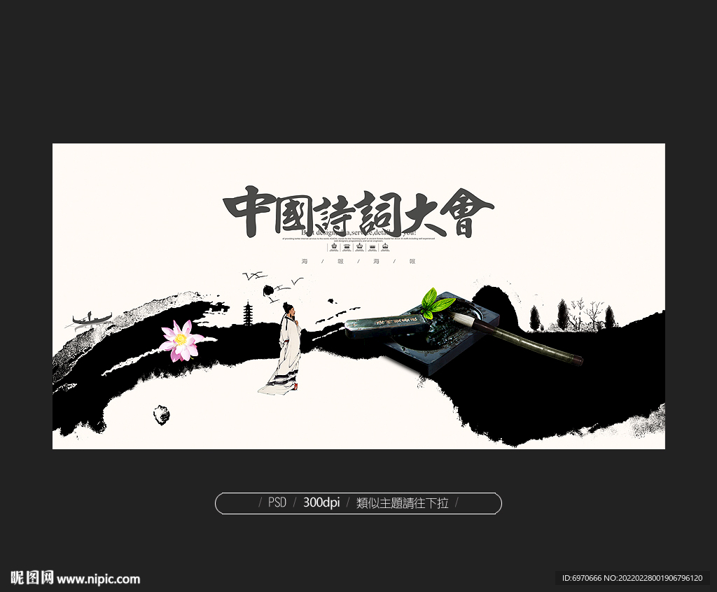 诗词大会