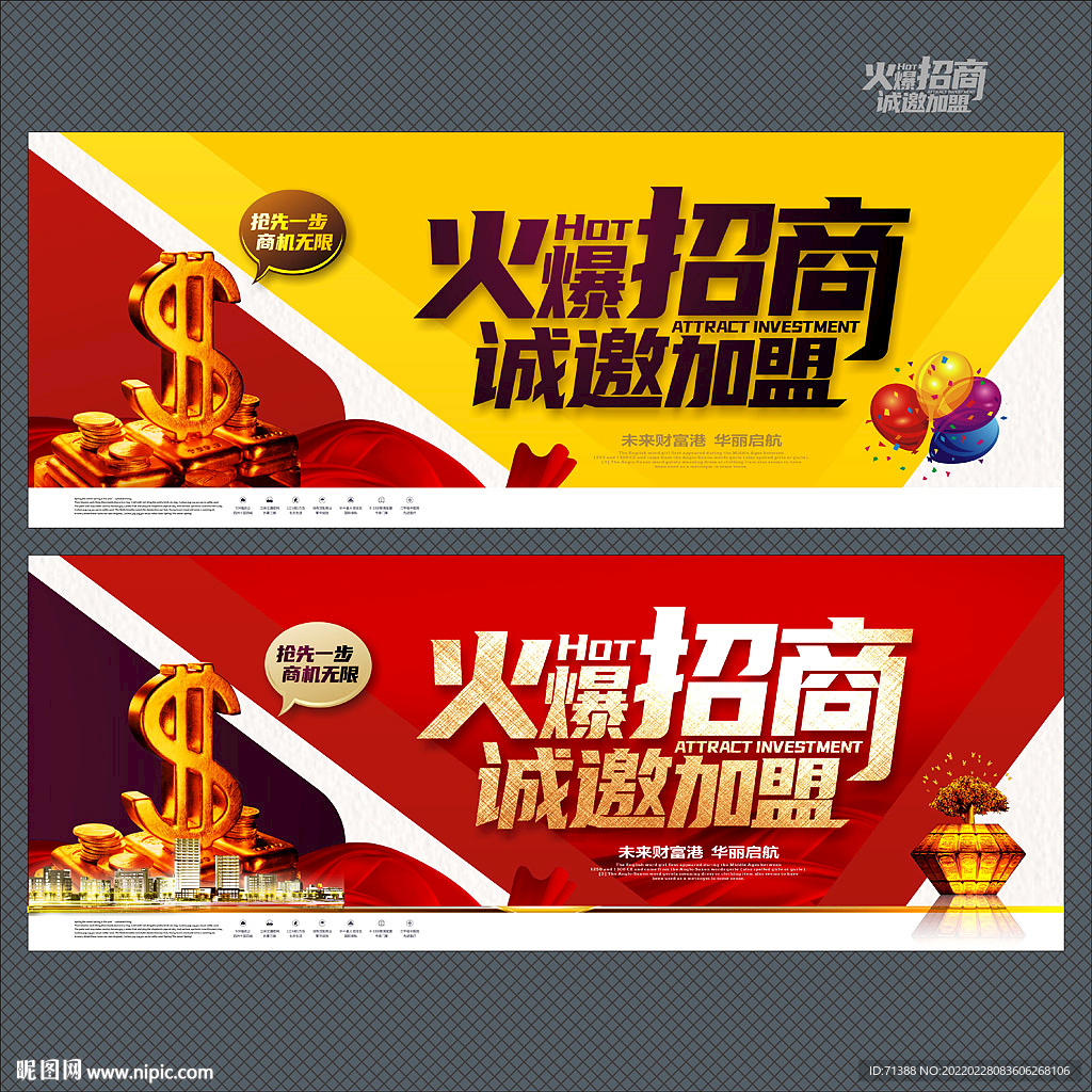 招商