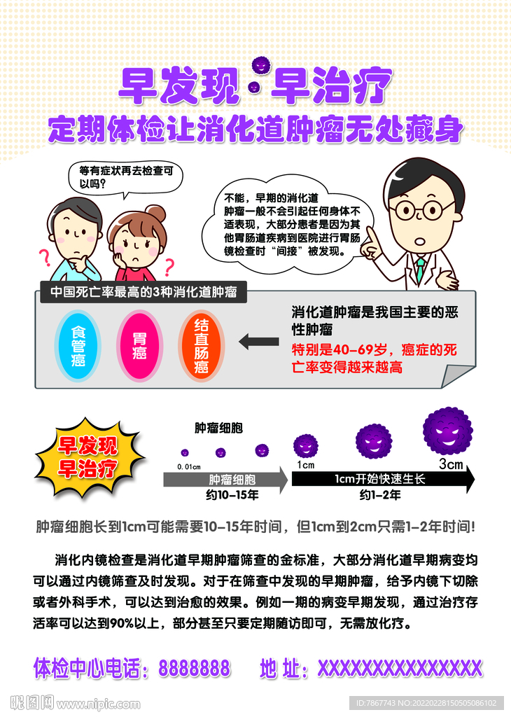 宣传单