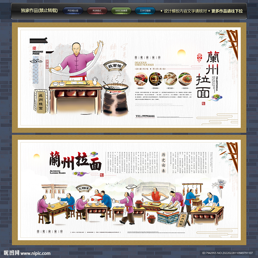 兰州拉面