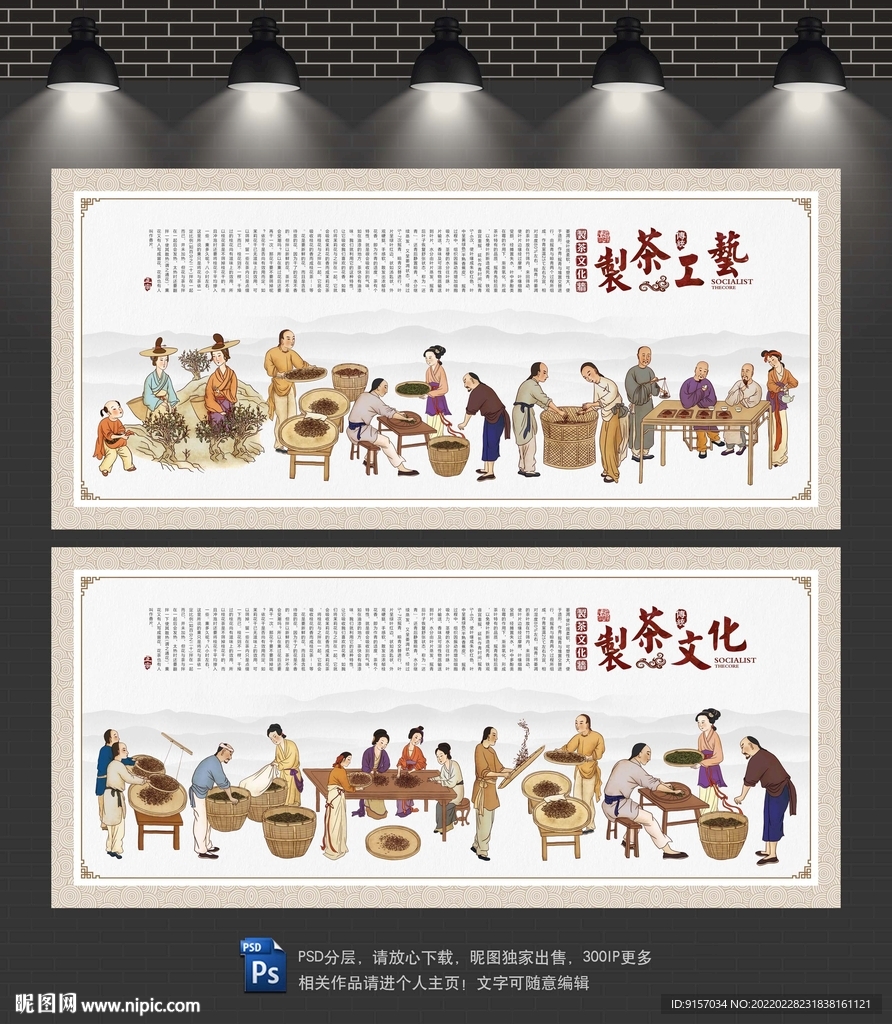 茶工艺