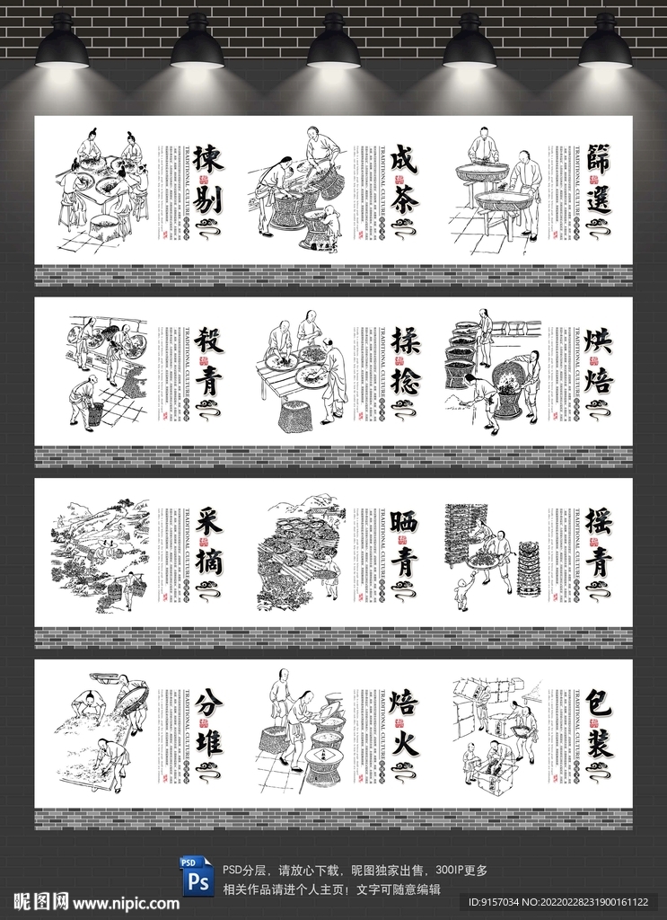 茶馆背景墙