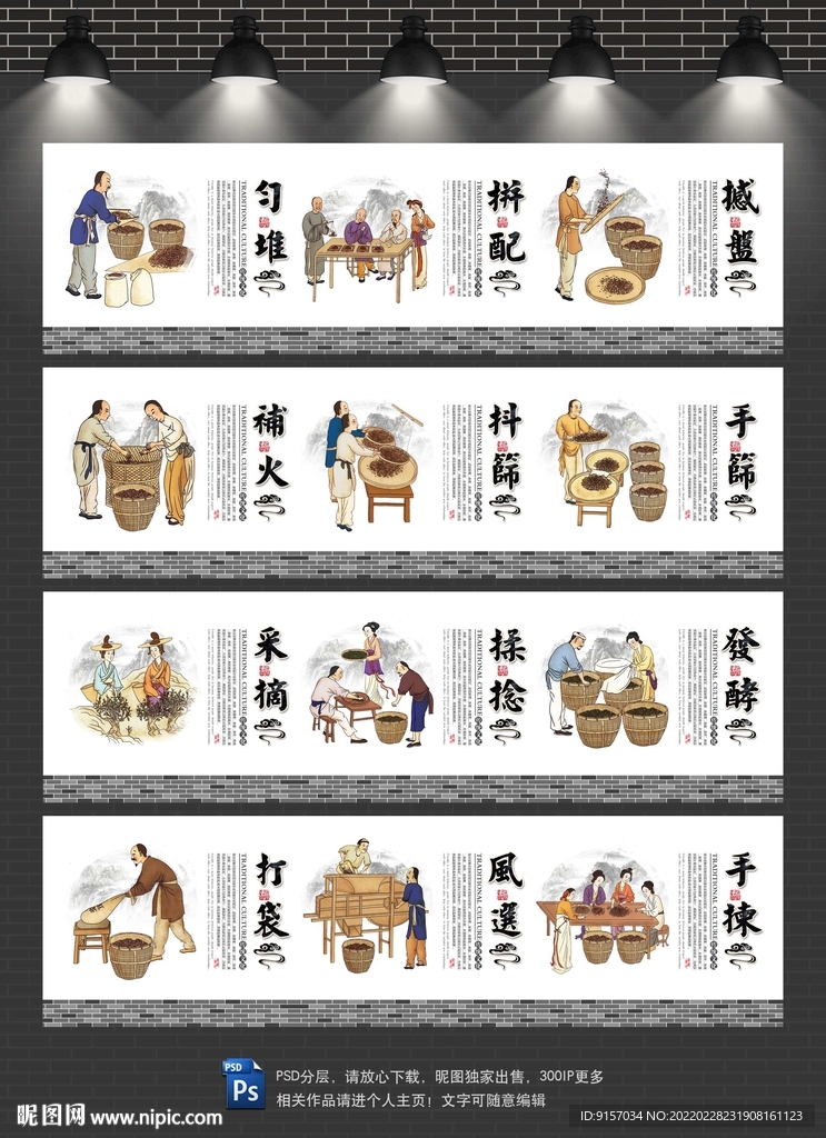茶馆背景墙