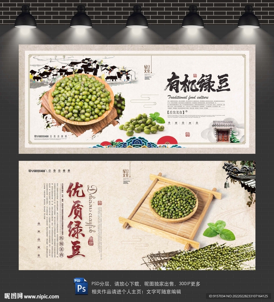 绿豆