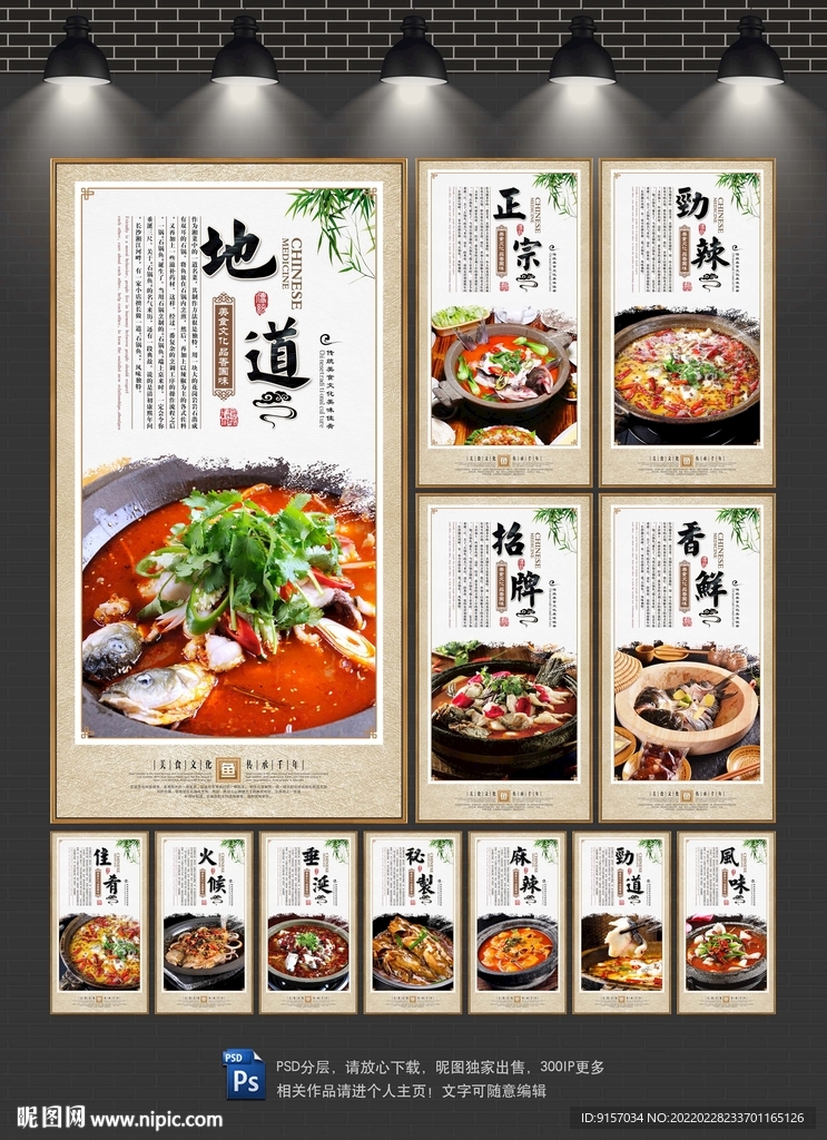 石锅鱼