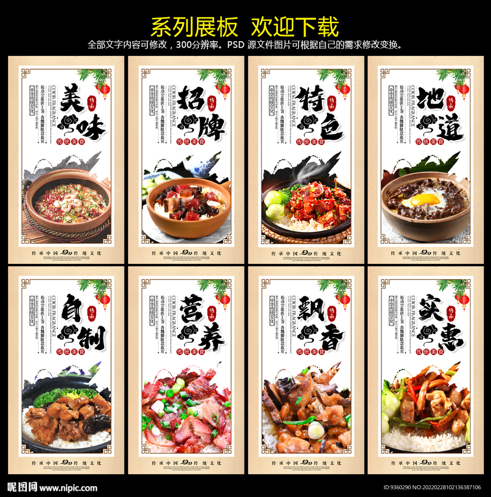煲仔饭