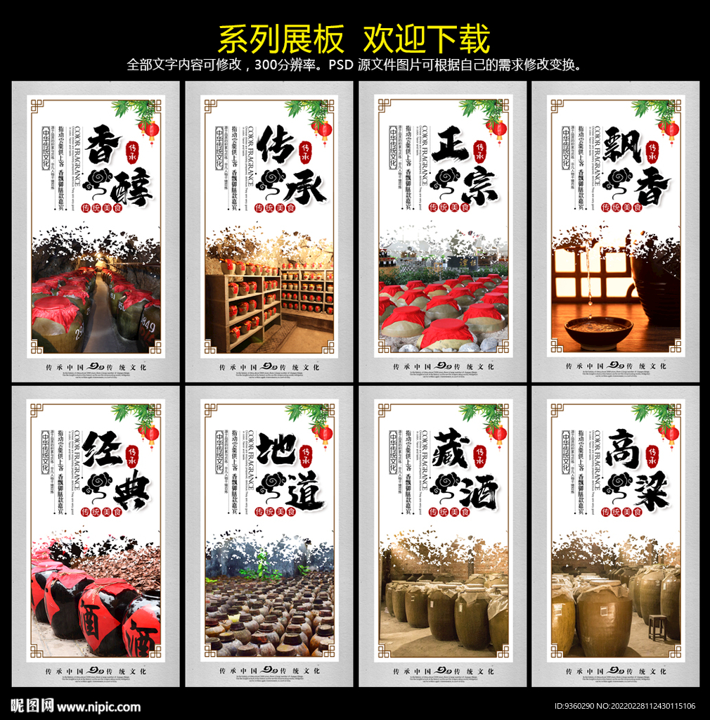 白酒