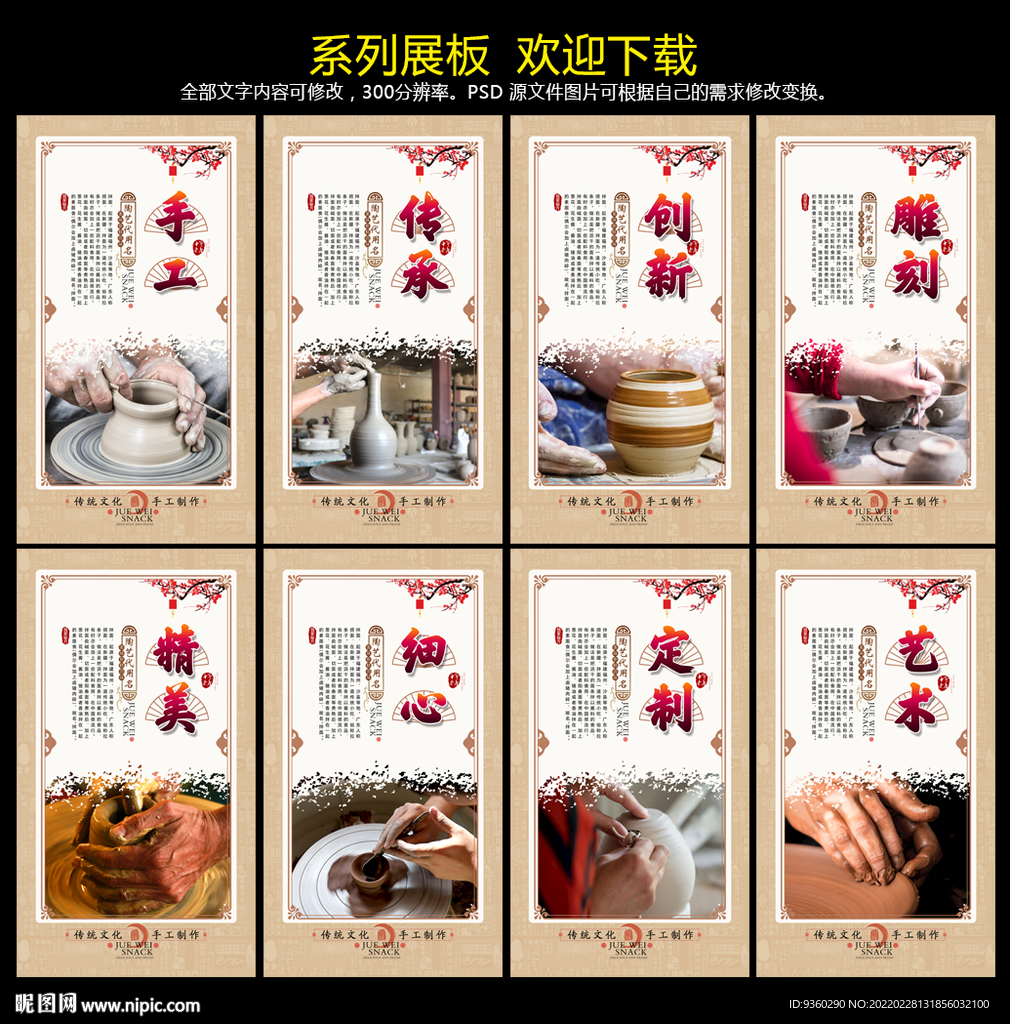 陶艺