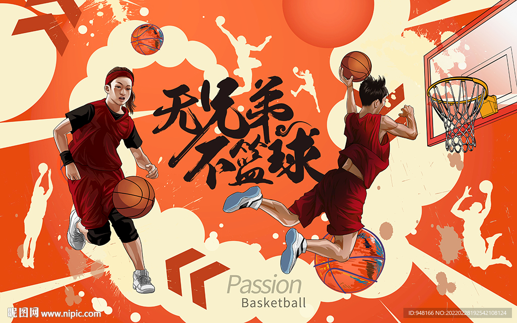 篮球背景设计