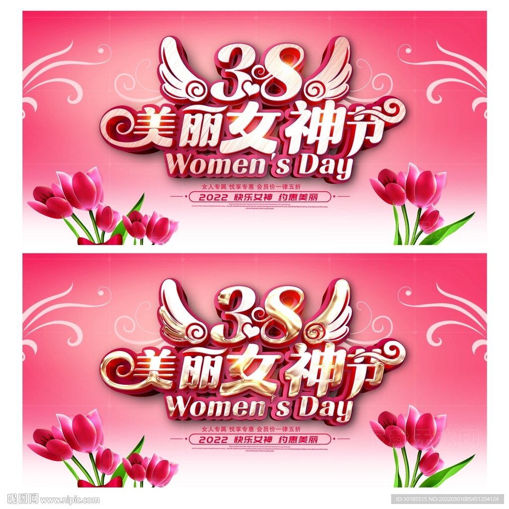 妇女节