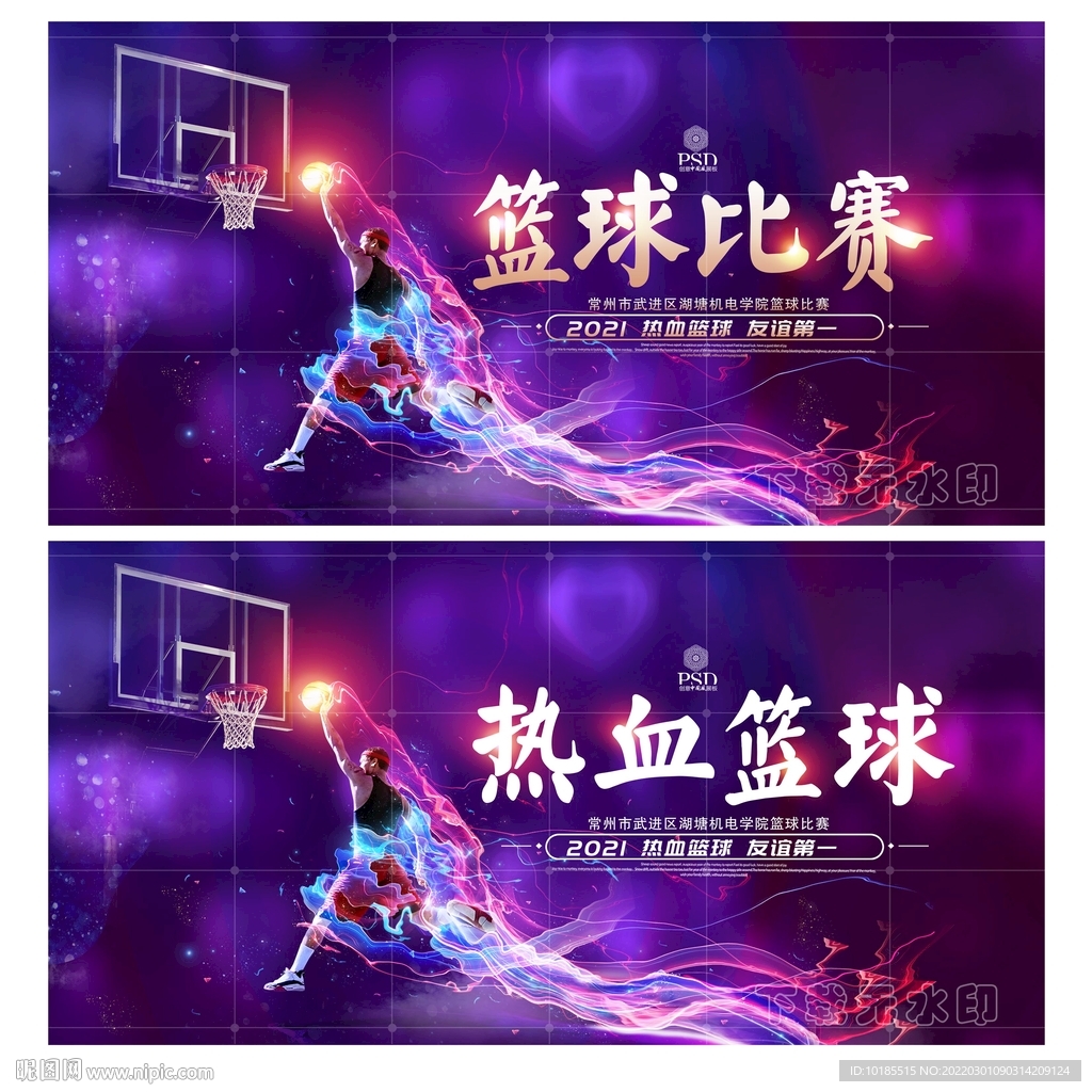 篮球
