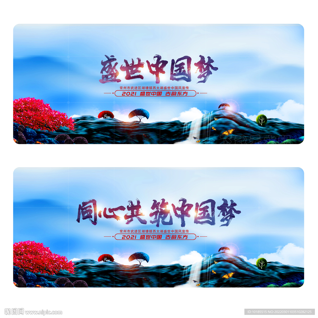 中国风