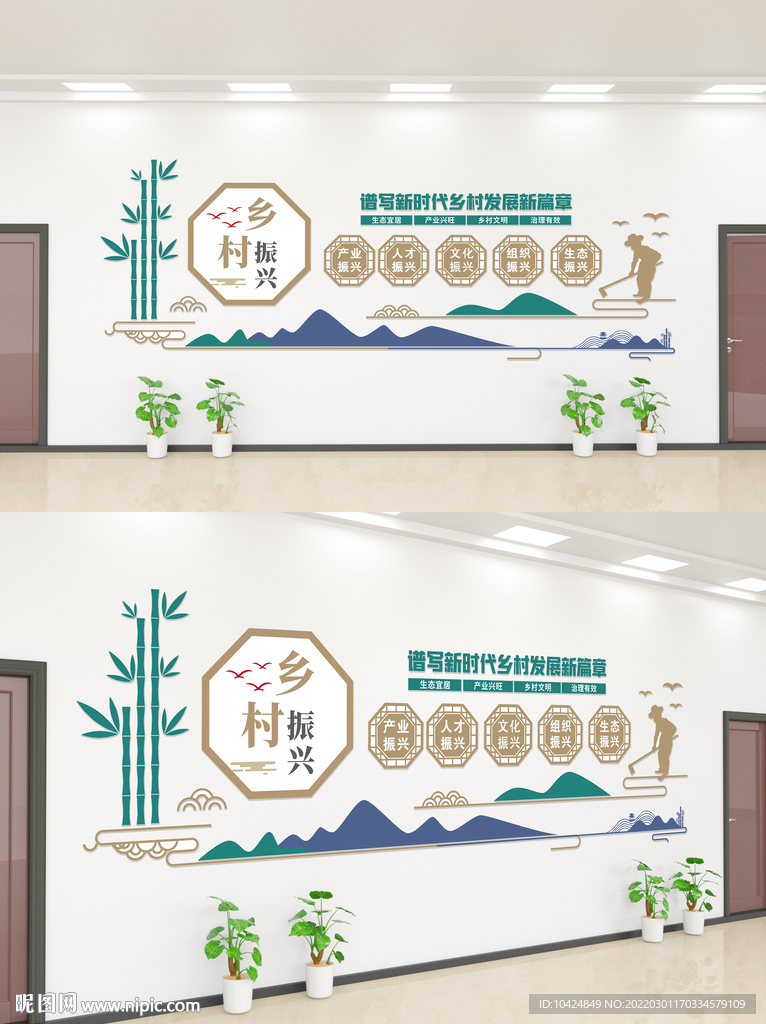乡村振兴 文化墙