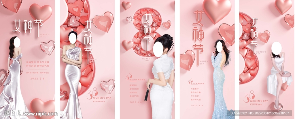 女神节海报