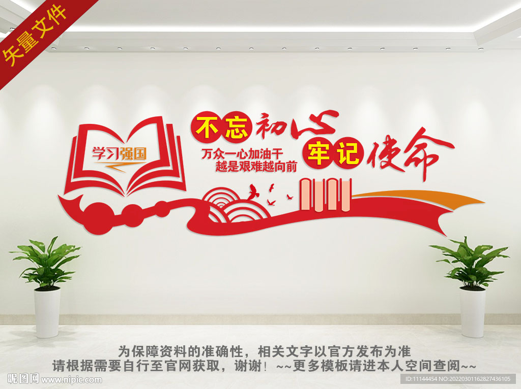 不忘初心