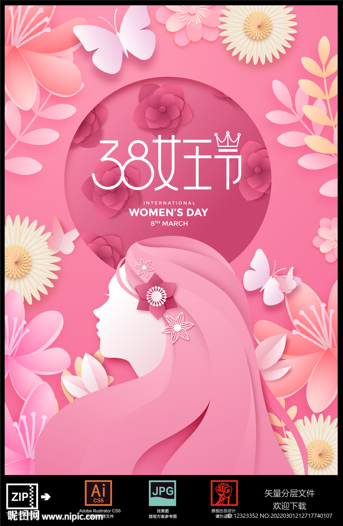 妇女节海报