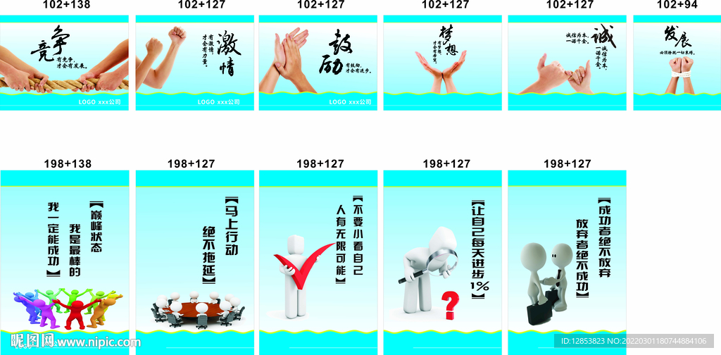 企业文化