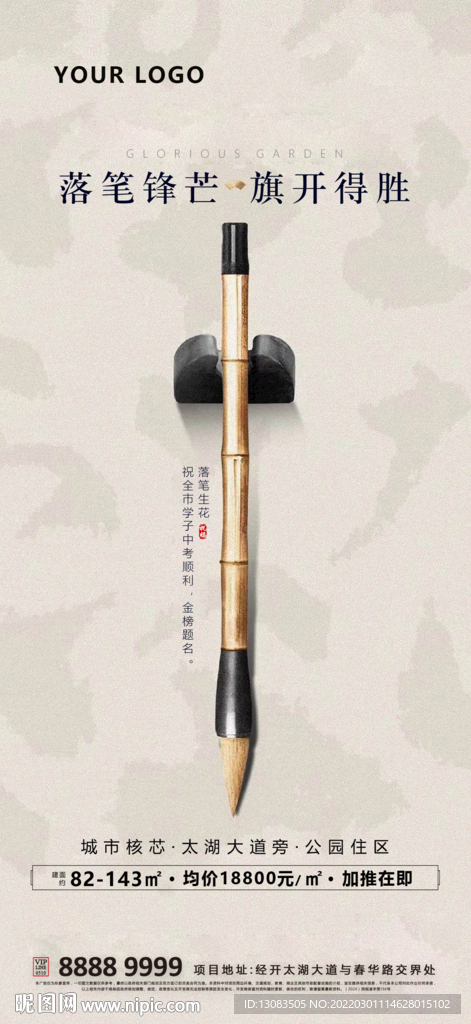 中考祝福