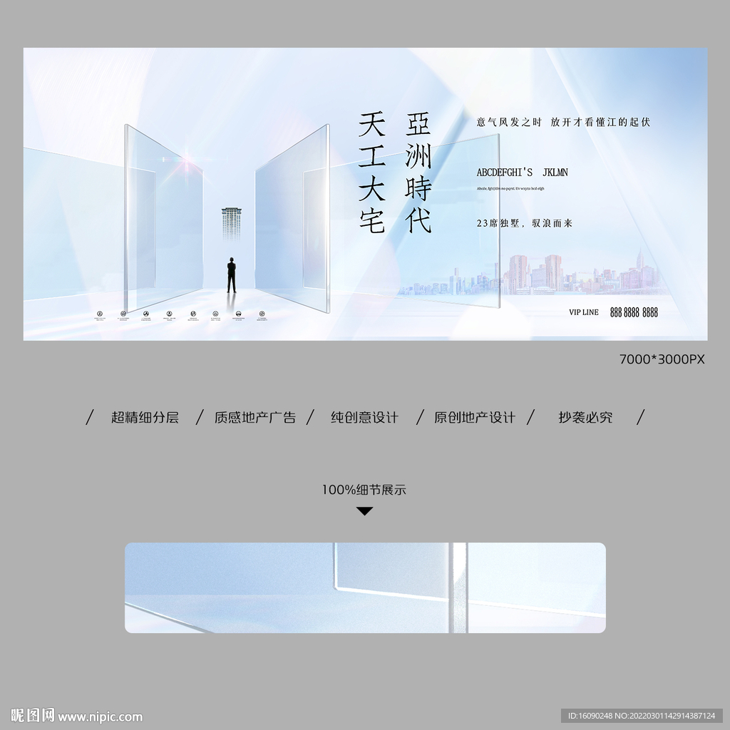 地产提案
