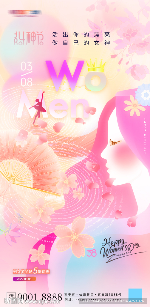 三八女神节插画活动节日海报