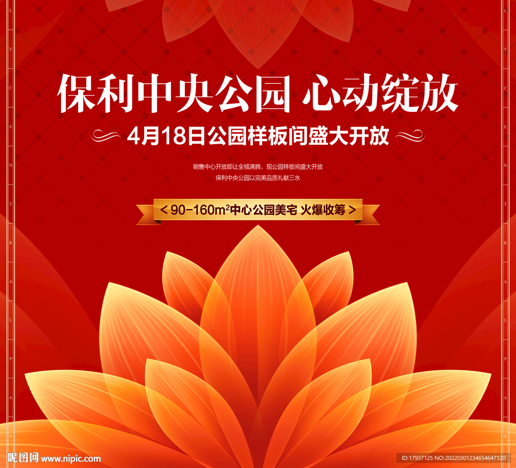 背景板设计