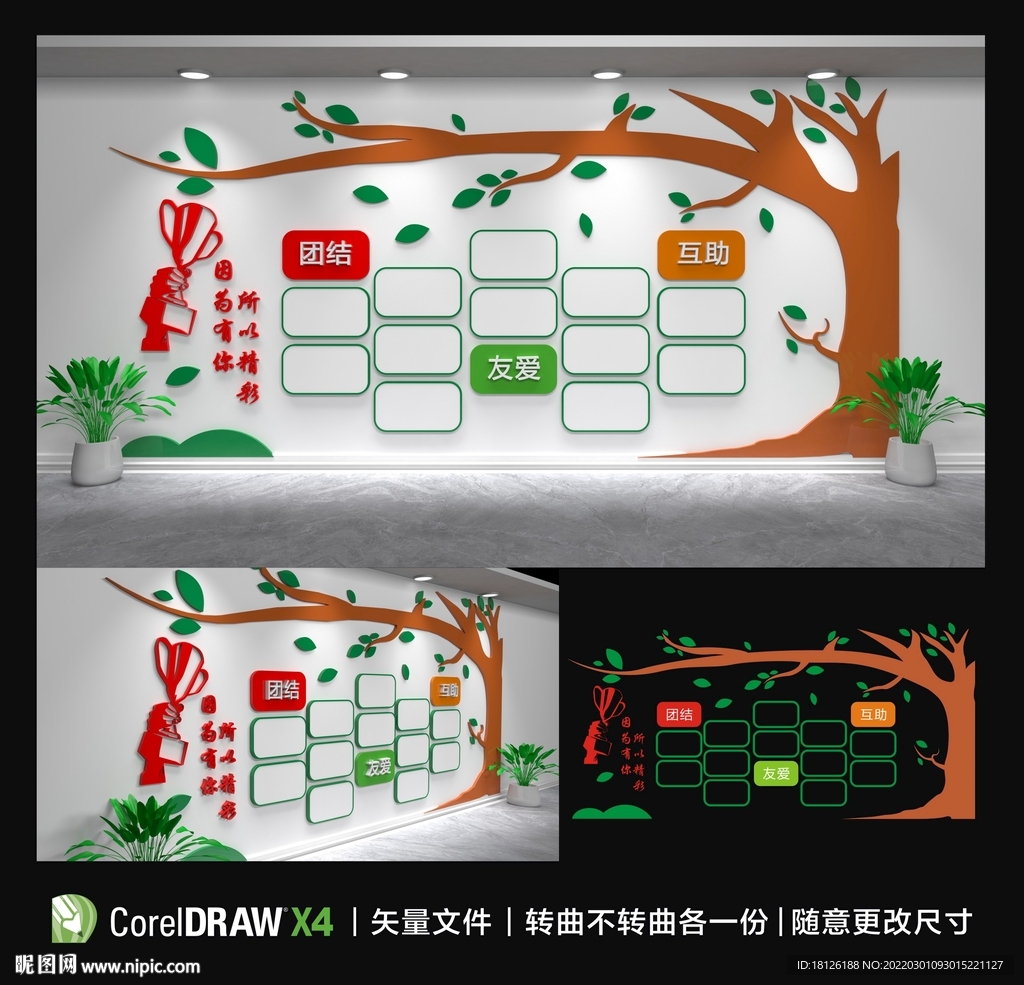 成长树照片墙