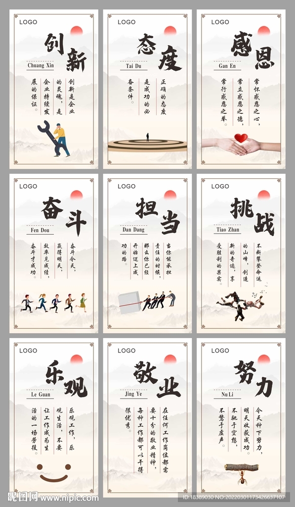企业标语漫画