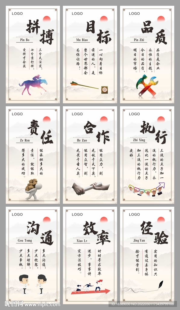 企业标语漫画