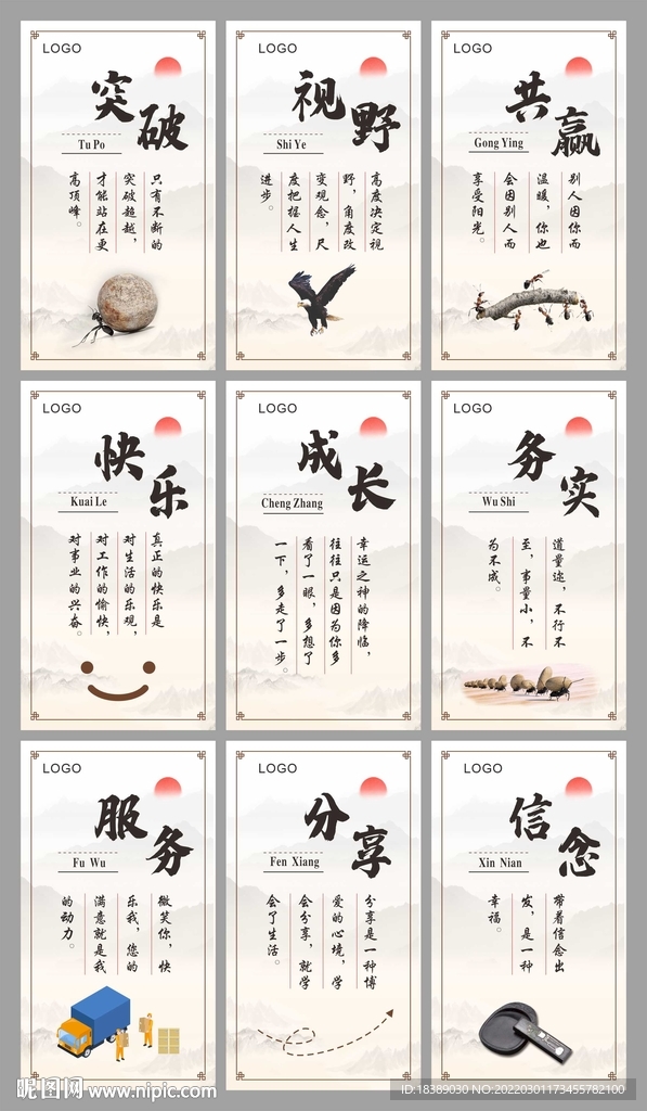 企业标语漫画