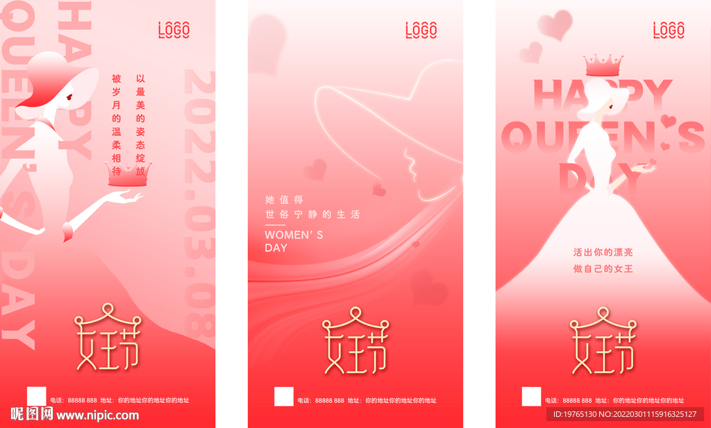 女神节创意点海报