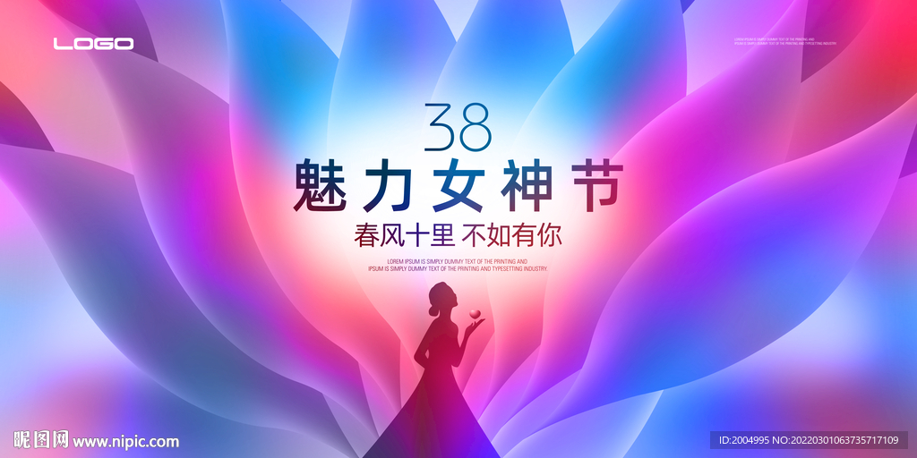 三八女神节