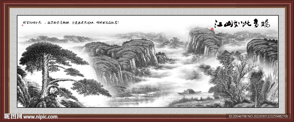 水墨画
