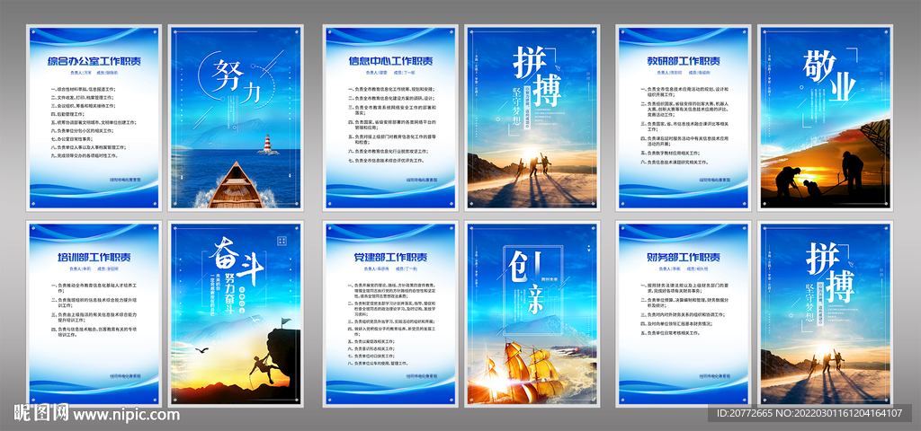 办公室标语