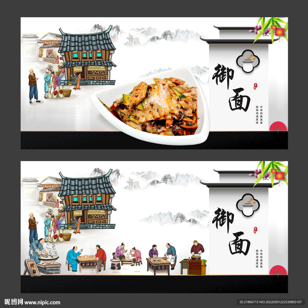御面