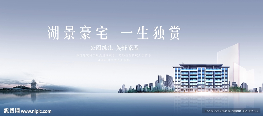 地产广告