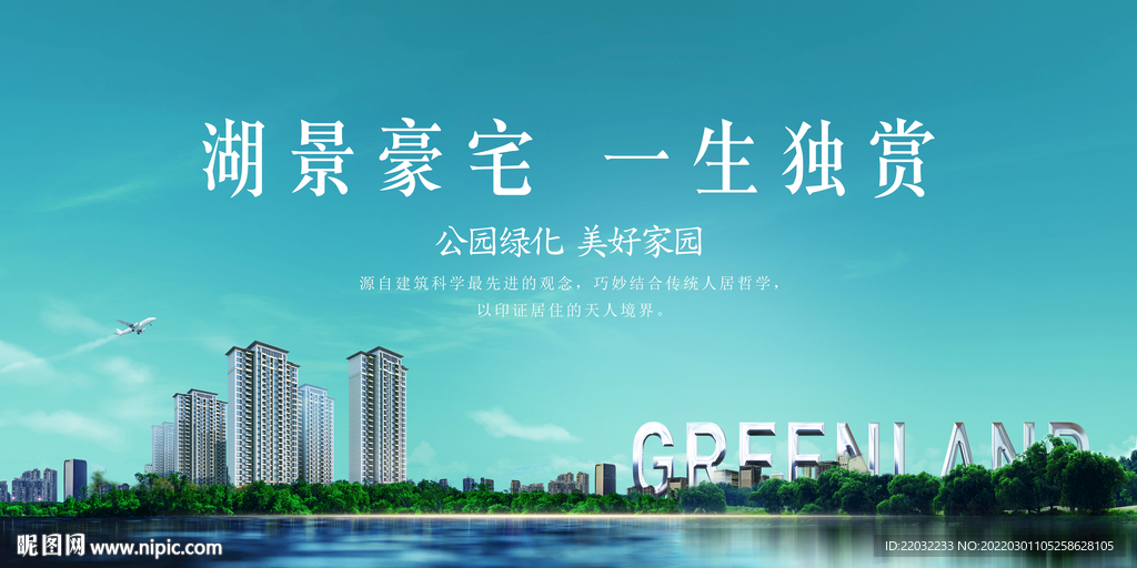 地产广告