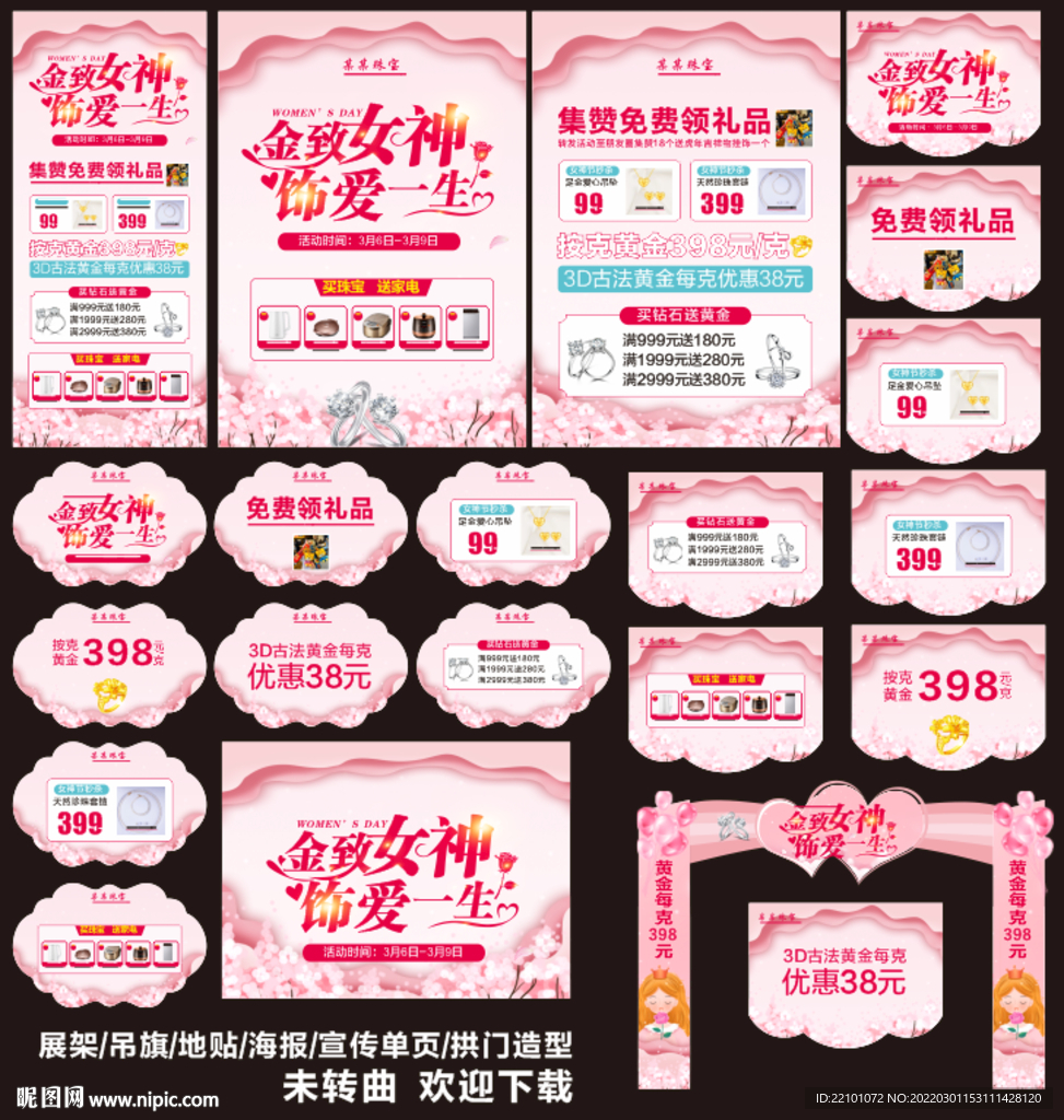 金致女神 饰爱一生
