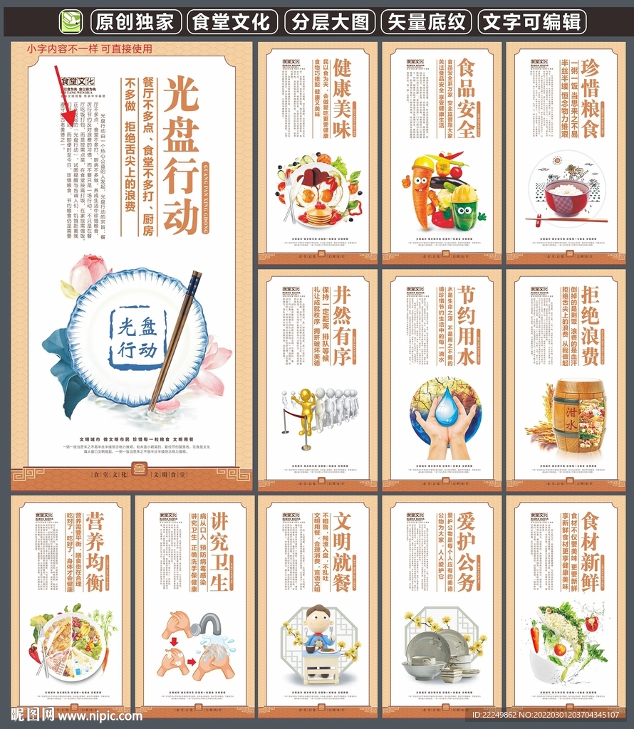 食堂文化