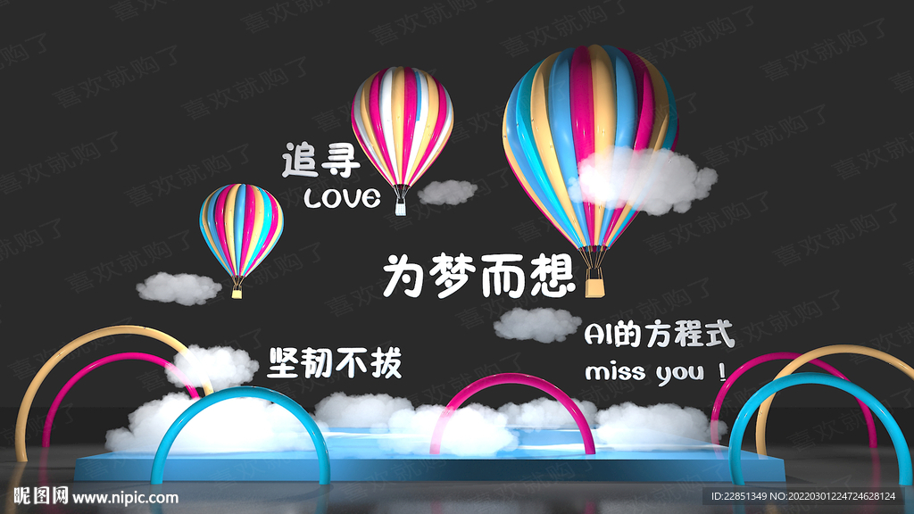 美陈设计