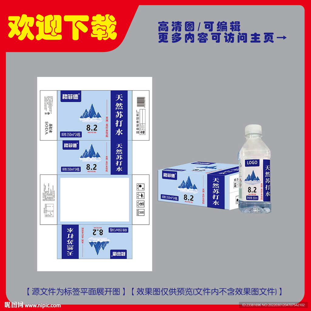 苏打水纸箱