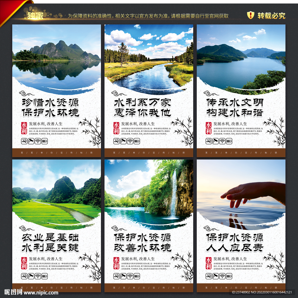 水利局