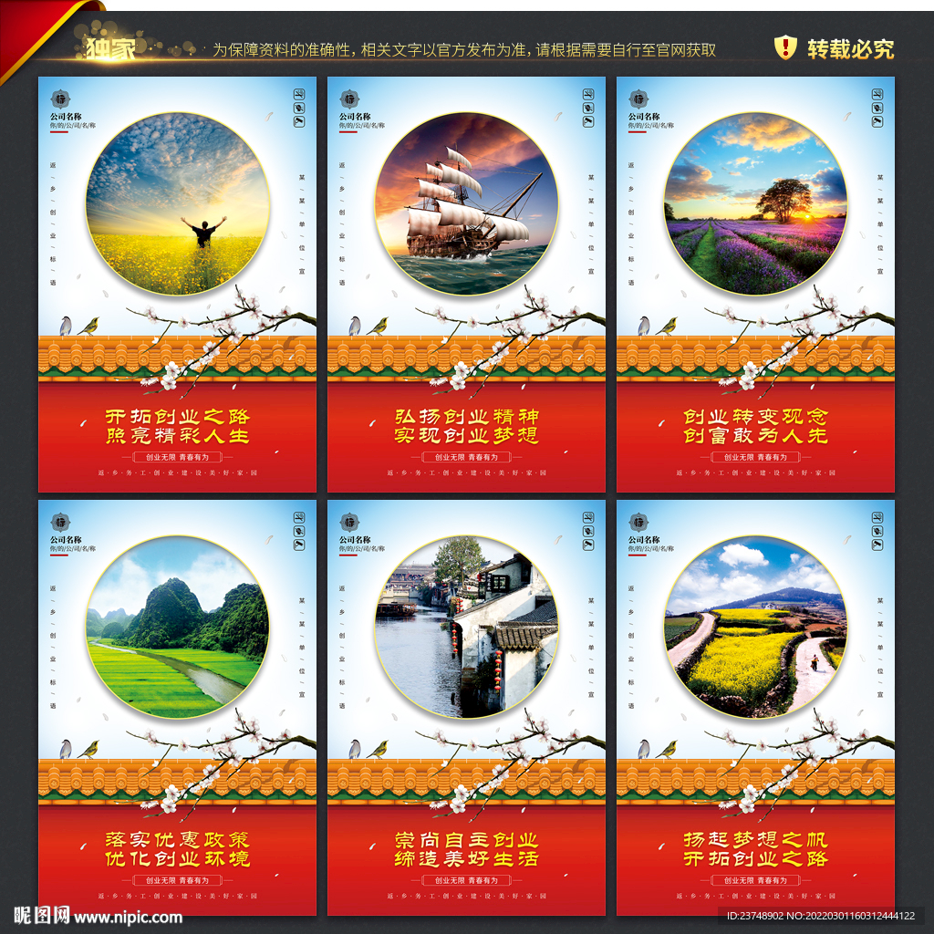 返乡创业