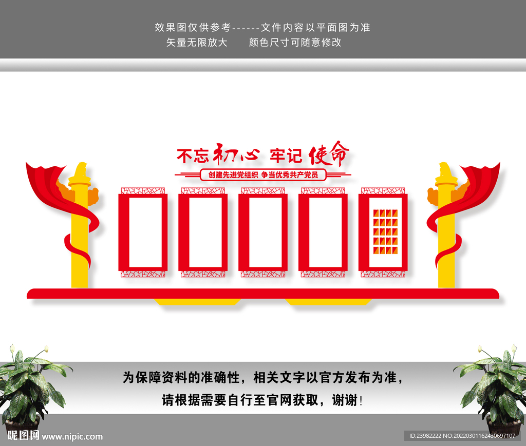 党建活动室