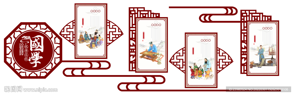 国学文化墙