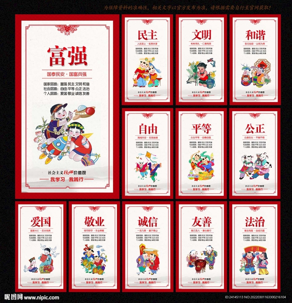 核心价值观