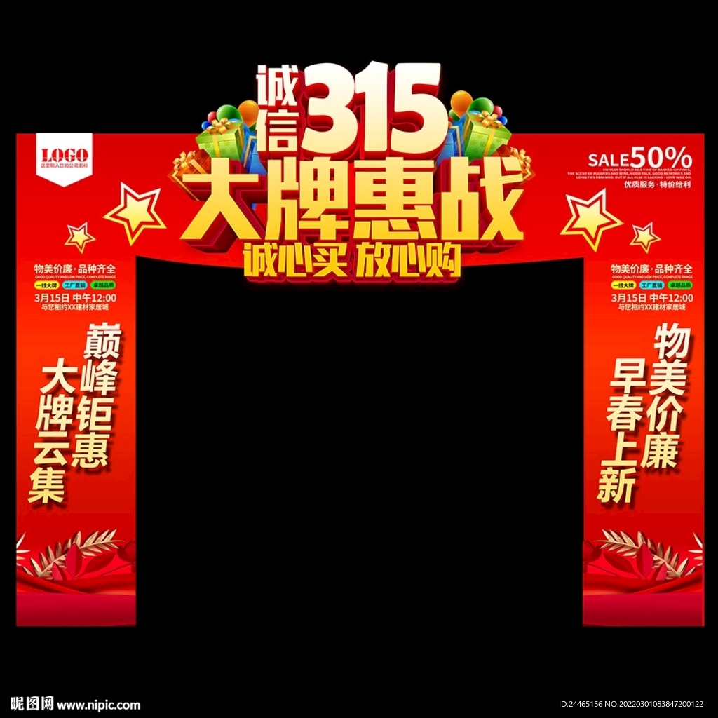 诚信315