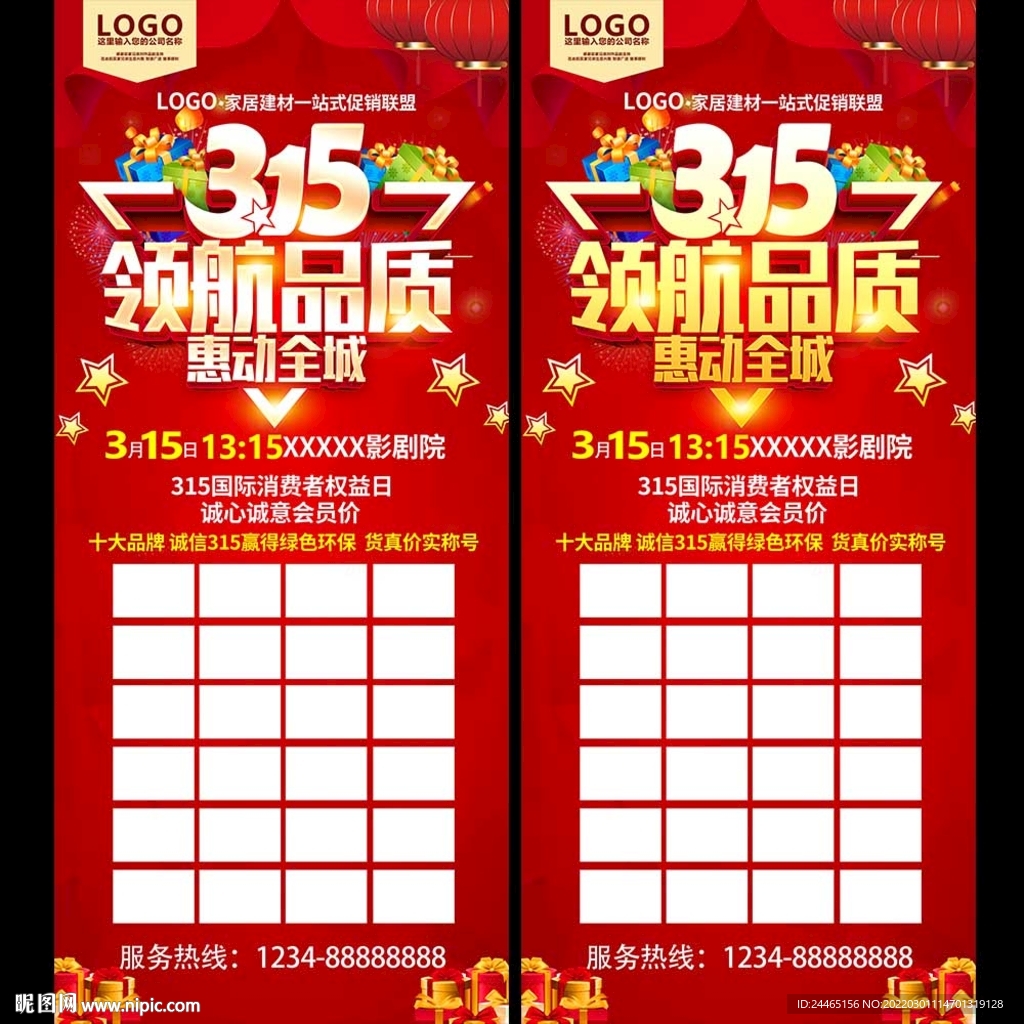 315促销展架