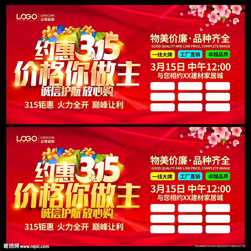 约惠315