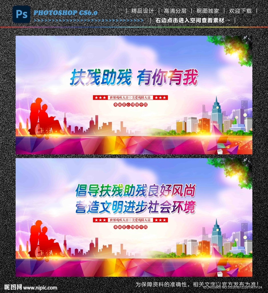 助残
